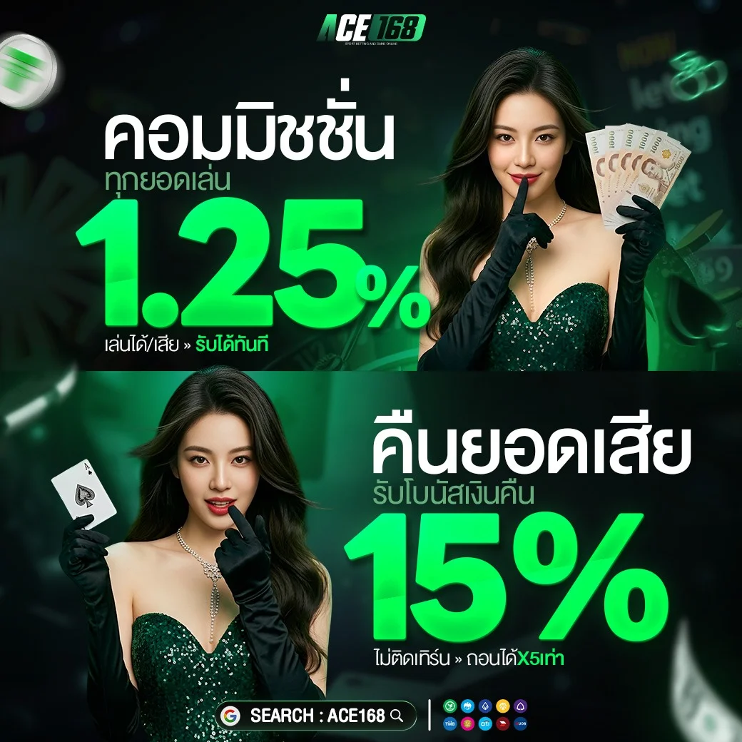 ace168 banner